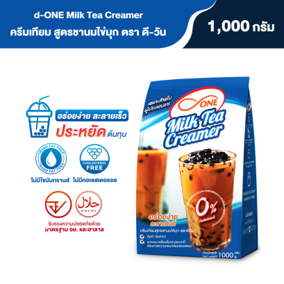 NEW!! d-ONE Milk Tea Creamer