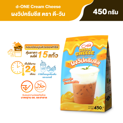 d-ONE Cheese Foam Powder