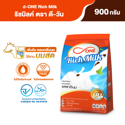 ผงครีมหอมนมสด ริชมิลค์ ตรา ดี-วัน (d-ONE) ขนาด 900 กรัม