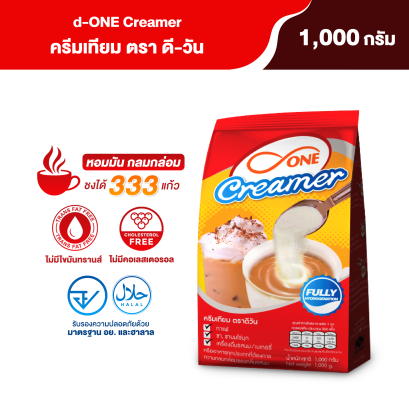 ครีมเทียม ตรา ดี-วัน (d-ONE) ขนาด 1,000 กรัม