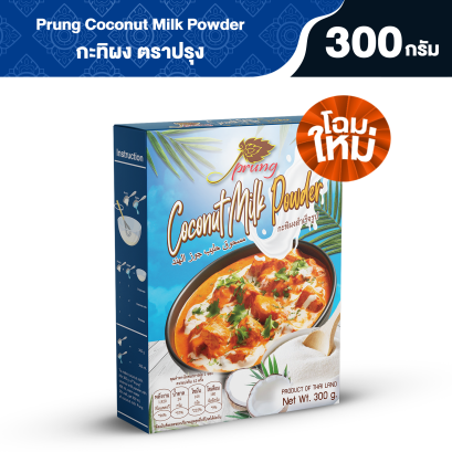 กะทิผง ตรา ปรุง (Prung) ขนาด 300 กรัม