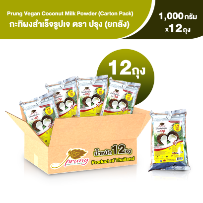กะทิผงเจ 1 กิโลกรัม แบบลัง
