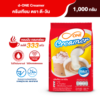 ครีมเทียม ตรา ดี-วัน (d-ONE) ขนาด 1,000 กรัม