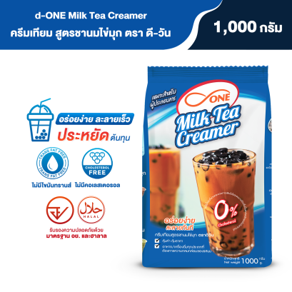 NEW!! d-ONE Milk Tea Creamer