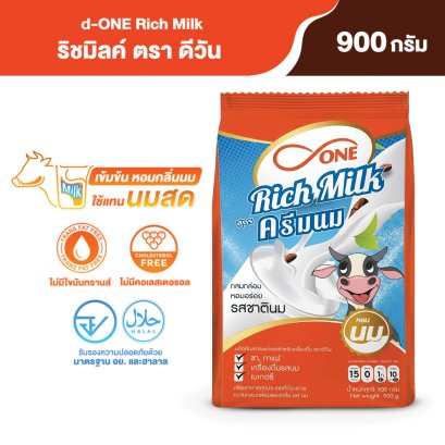 ผงครีมหอมนมสด ริชมิลค์ ตรา ดีวัน (d-ONE) ขนาด 900 กรัม