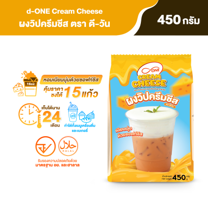 d-ONE Cheese Foam Powder