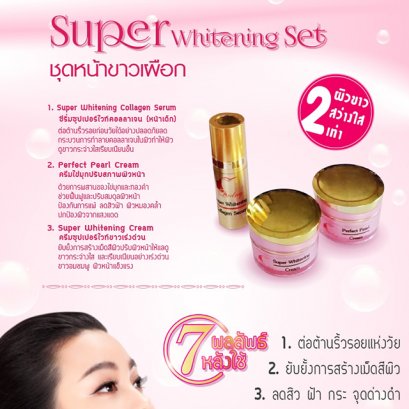 ซื้อ 4 แถม 1 Super Whitening Set 7 g.