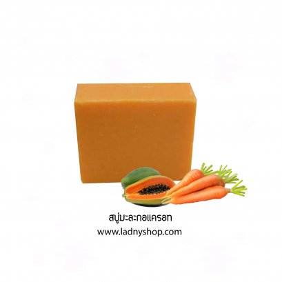 LADNY Papaya & Carrot Soap สบู่ล้างหน้ามะละกอ&แครอท