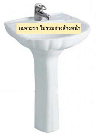 K-1155 ขารองอ่างล้างหน้าแบบตั้งพื้น รุ่น เชลล์ สีขาว - KARAT