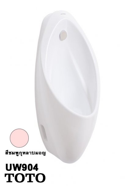 UW904 โถปัสสาวะชาย (Urinal) รุ่น ROYAL ELITE  สีชมพูกุหลาบมอญ - TOTO