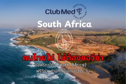 South Africa Beach and Safari 