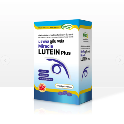 มิราเคิล ลูทีน พลัส