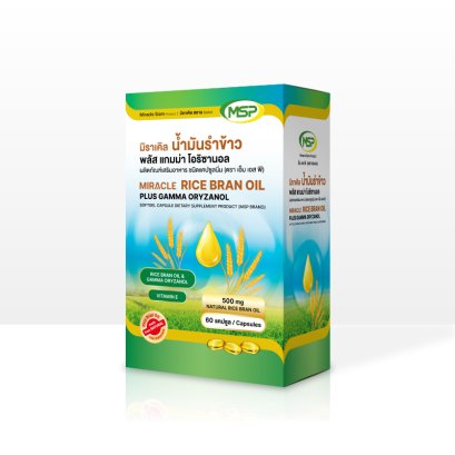 RICE BRAN OIL PLUS GAMMA ORYZANOL