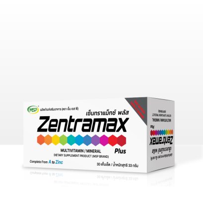 zentramax วิตามินรวม