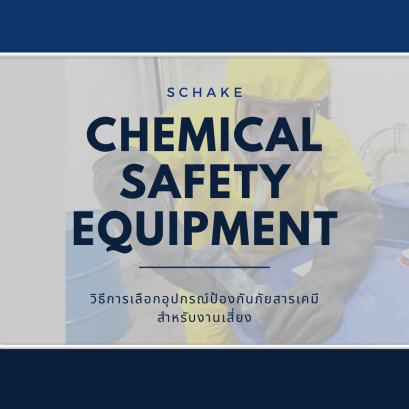 How to choose chemical protection equipment for high-risk jobs