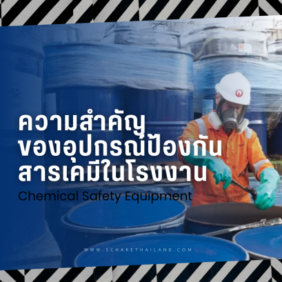 How does chemical safety equipment play an important role in maintaining the safety of employees in industrial plants?