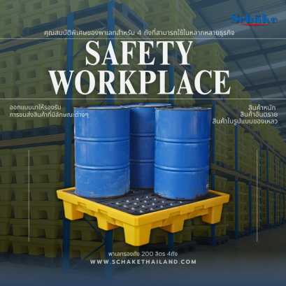 คุณสมบัติพิเศษของพาเลท 4 ถัง | SCHAKE คุณสมบัติพิเศษของพาเลท 4 ถัง | SCHAKE