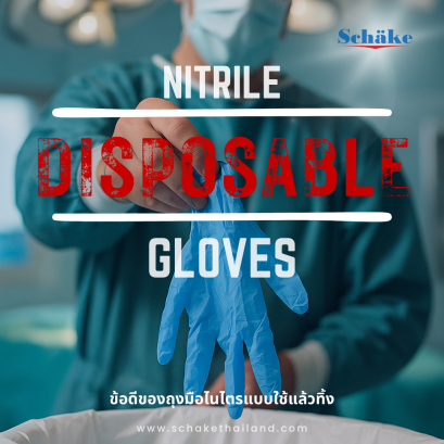 ข้อดีของถุงมือไนไตรแบบใช้แล้วทิ้ง