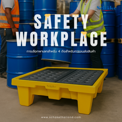 5 สิ่งสำคัญในการเลือกพาเลทสำหรับการขนส่งสินค้า | SCHAKE