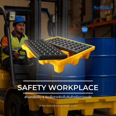 4 หลักการในการเลือกพาเลทที่สำคัญมีดังนี้ | SCHAKE 4 หลักการในการเลือกพาเลทที่สำคัญมีดังนี้ | SCHAKE