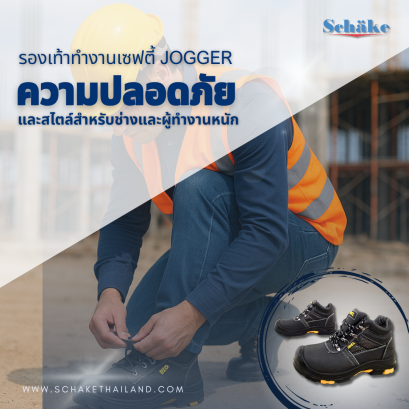  Jogger Safety Work Shoes: Safety and Style for Craftsmen and Hard Workers