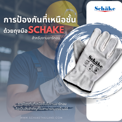 Superior Protection with Schake Gloves for Argon Welding Tasks