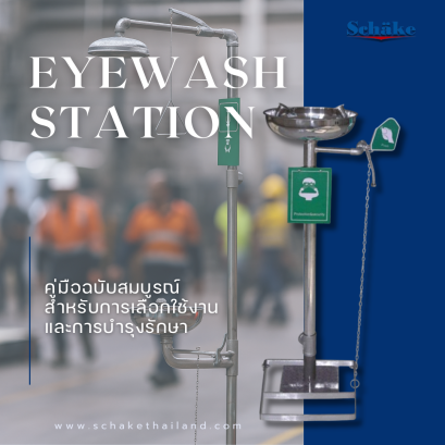 Emergency Eyewash Station: A Complete Guide for Selection and Maintenance (2024)