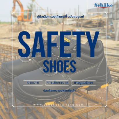 Unlock Foot Safety: The Complete Guide to Choosing Safety Shoes