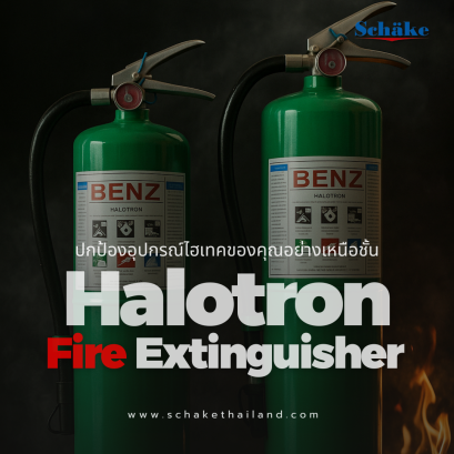 Halotron Fire Extinguishers: Superior Protection for Your High-Tech Equipment | Schake Thailand