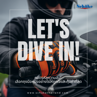 ถอดรหัสความลับ! เลือกถุงมือหนังอย่างไรให้ถูกใจและคุ้มค่า