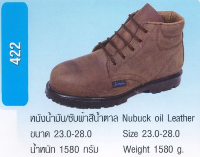 SIMON รองเท้านิรภัย TS 422 BROWN