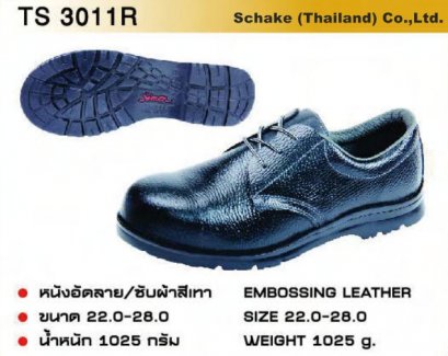 SIMON รองเท้านิรภัย TS 3011 R