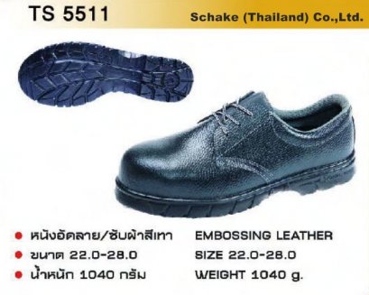 SIMON รองเท้านิรภัย รุ่น TS 5511