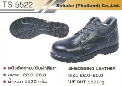 SIMON รองเท้านิรภัย รุ่น TS 5522