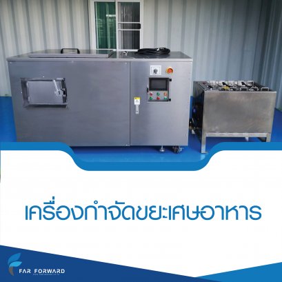 เครื่องกำจัดเศษอาหาร