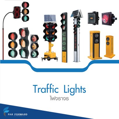 Traffic Lights