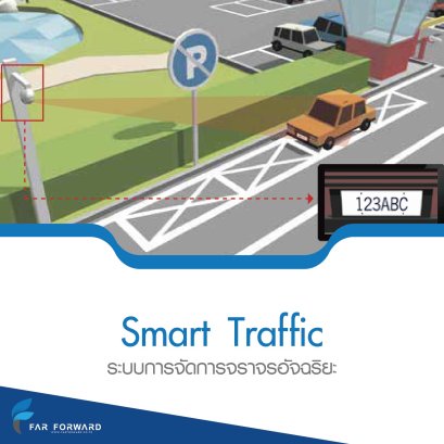 Smart Traffic