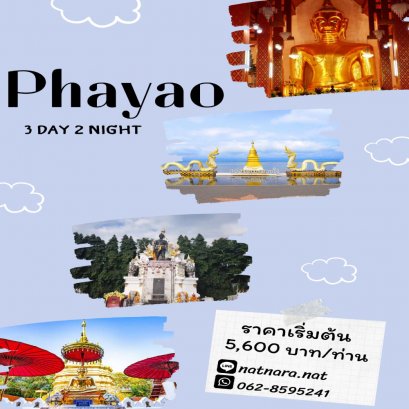 Phayao 3 hari 2 malam