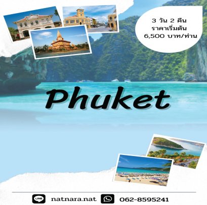 Phuket 3 Days 2 nights