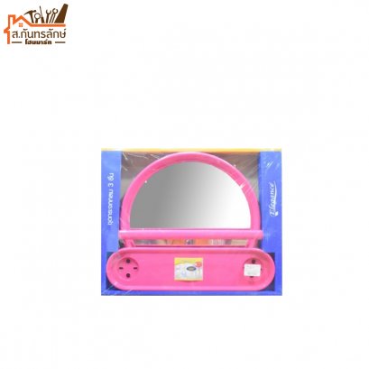 กระจก 3 ชิ้น ทรงกลม EG-4013 SLH สีชมพู