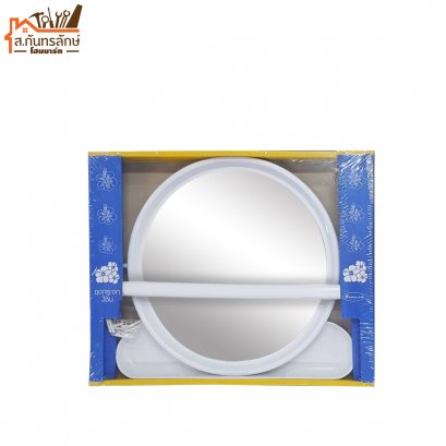 กระจก 3 ชิ้น ทรงกลม SM303W SLH สีขาว