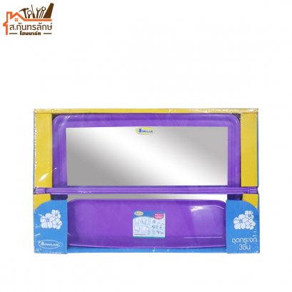 กระจก 3 ชิ้น ทรงเหลี่ยม SI5036 SLH สีม่วง