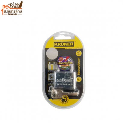 กุญแจบ้าน KK4689 KRUKER คอสั้น