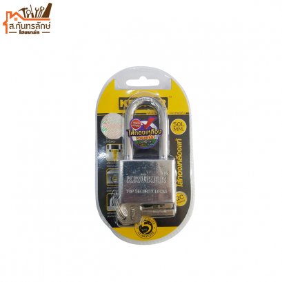 กุญแจบ้าน KK4692 KRUKER คอยาว