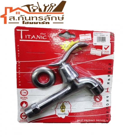 ก๊อกอ่างล้างหน้าติดผนัง 5&quot; TITANIC STAR หัวระฆัง