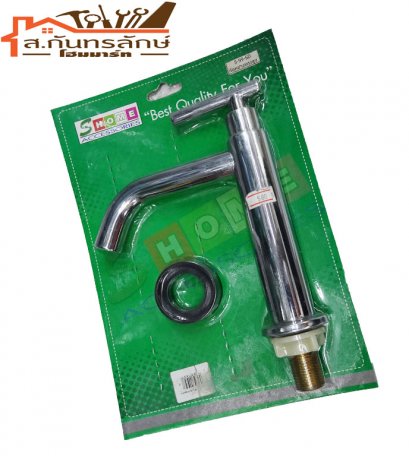 ก๊อกอ่างล้างหน้า S-99-SD MRK ทรงสูง