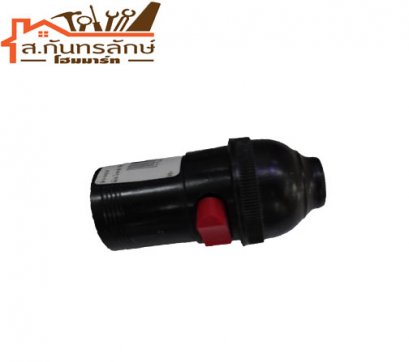 ขั้วห้อย เกลียว(E27)มีสวิท(VL)