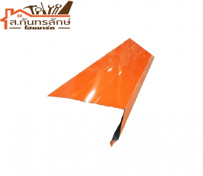 	ครอบชนผนังสันไท ส้มสด เมตร