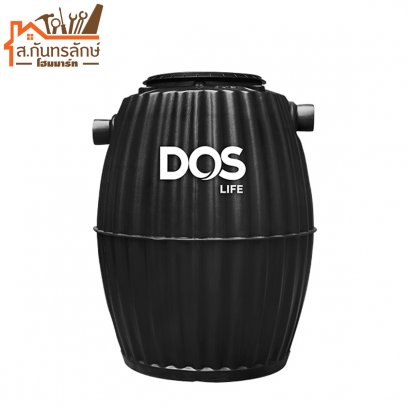 ถังบำบัดน้ำเสีย 600 ลิตร DOS รุ่น HERO FITT