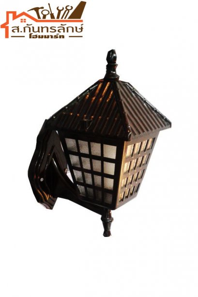 	โคมไฟผนัง S03-B STC รูปบ้านสีดํา